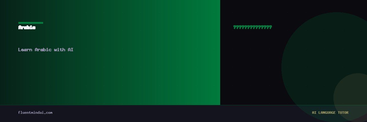 Learn Arabic with AI — FluentMind AI