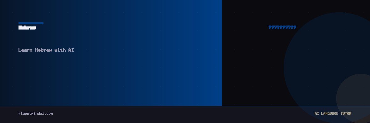 Learn Hebrew with AI — FluentMind AI